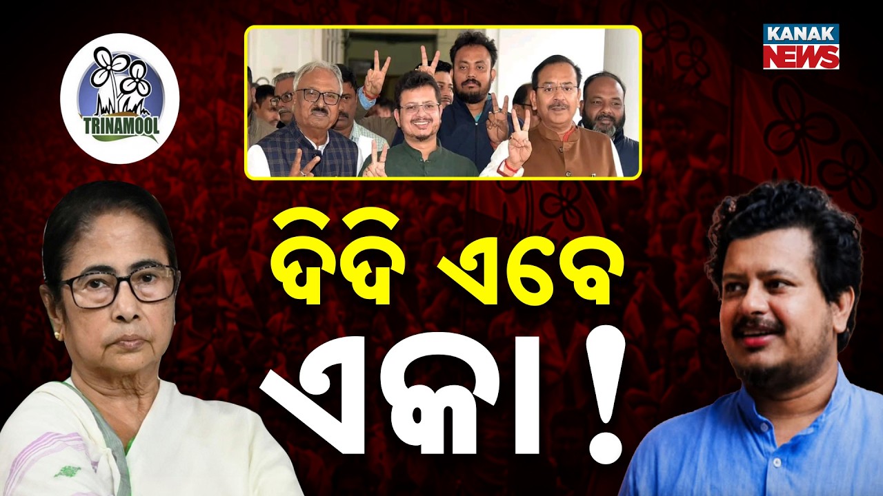 Special Report: Mamata Banerjee Alone? 60 MLAs Rebel Shock in TMC Politics
