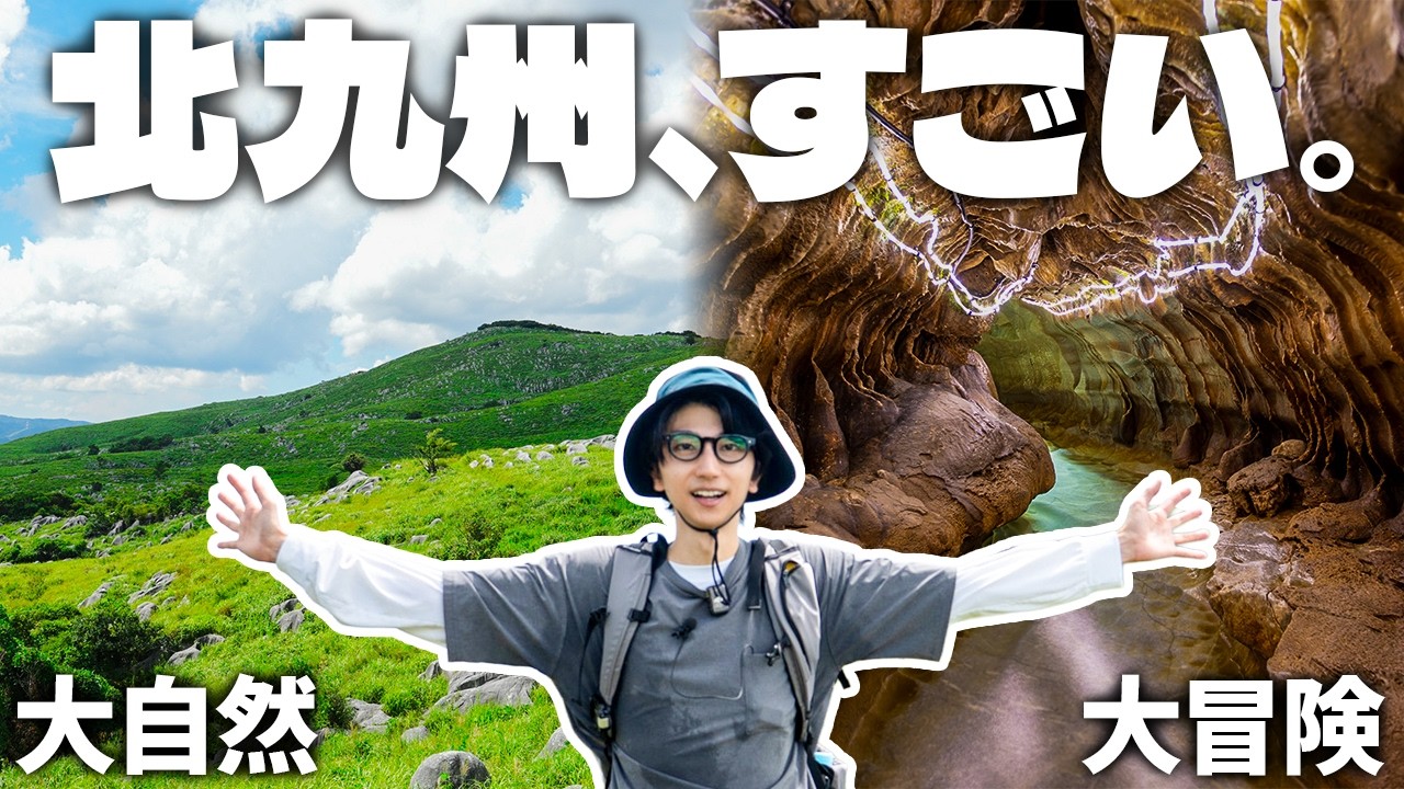 門司港・小倉だけじゃない！北九州の全然知られていない観光スポットがすごかった。【福岡観光】