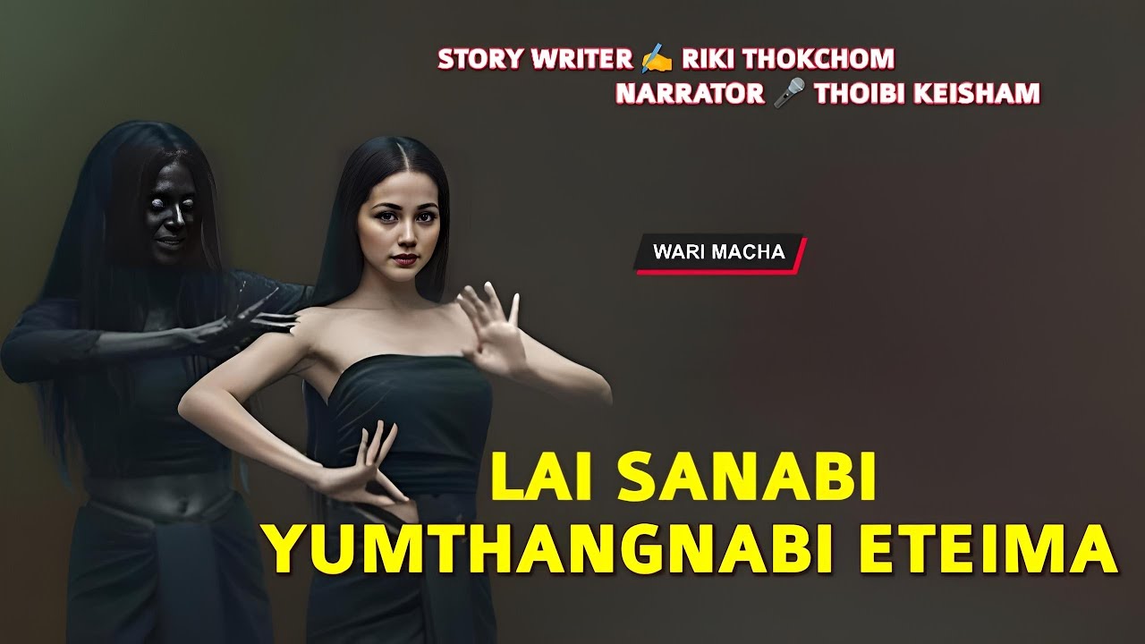Lai Sanabi Yumthangnabi Eteima || Wari Macha || Record 🎤 Thoibi Keisham || Story ✍️ Riki Thokchom 