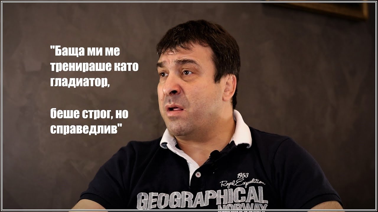 Мирослав ГОЧЕВ: Ако не беше Гриша Ганчев, борбата ни нямаше да я има, Никола Станчев ми е кръстник
