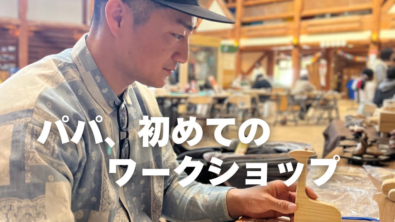家族3人でマルシェへ🌳キリンのオモチャを娘に作ったり、ガラポンしたりしました🦒