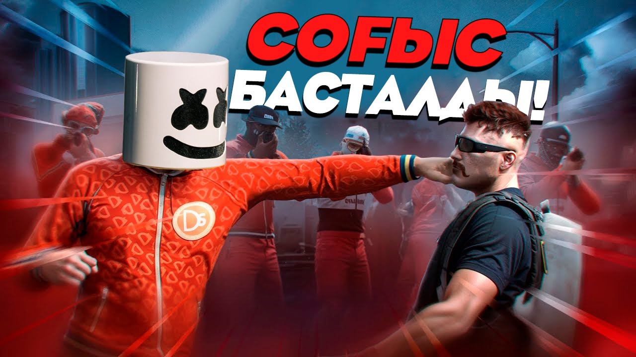 МАФИЯЛАР АРАСЫНДАҒЫ ЕҢ ҮЛКЕН СОҒЫС! ГТА 5 RP