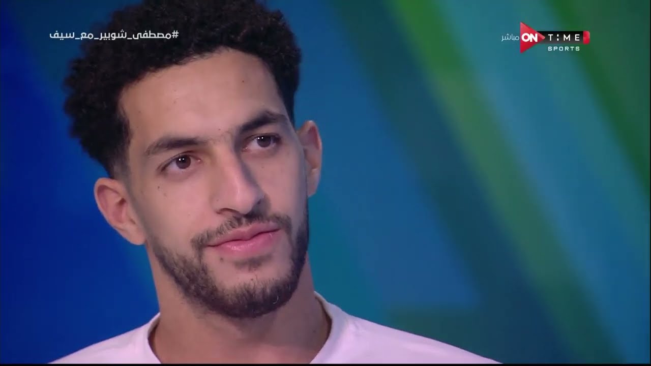 ملعب ONTime - سهرة خاصة مع مصطفى شوبير حارس مرمى الأهلي بعد التتويج بدوري أبطال أفريقيا