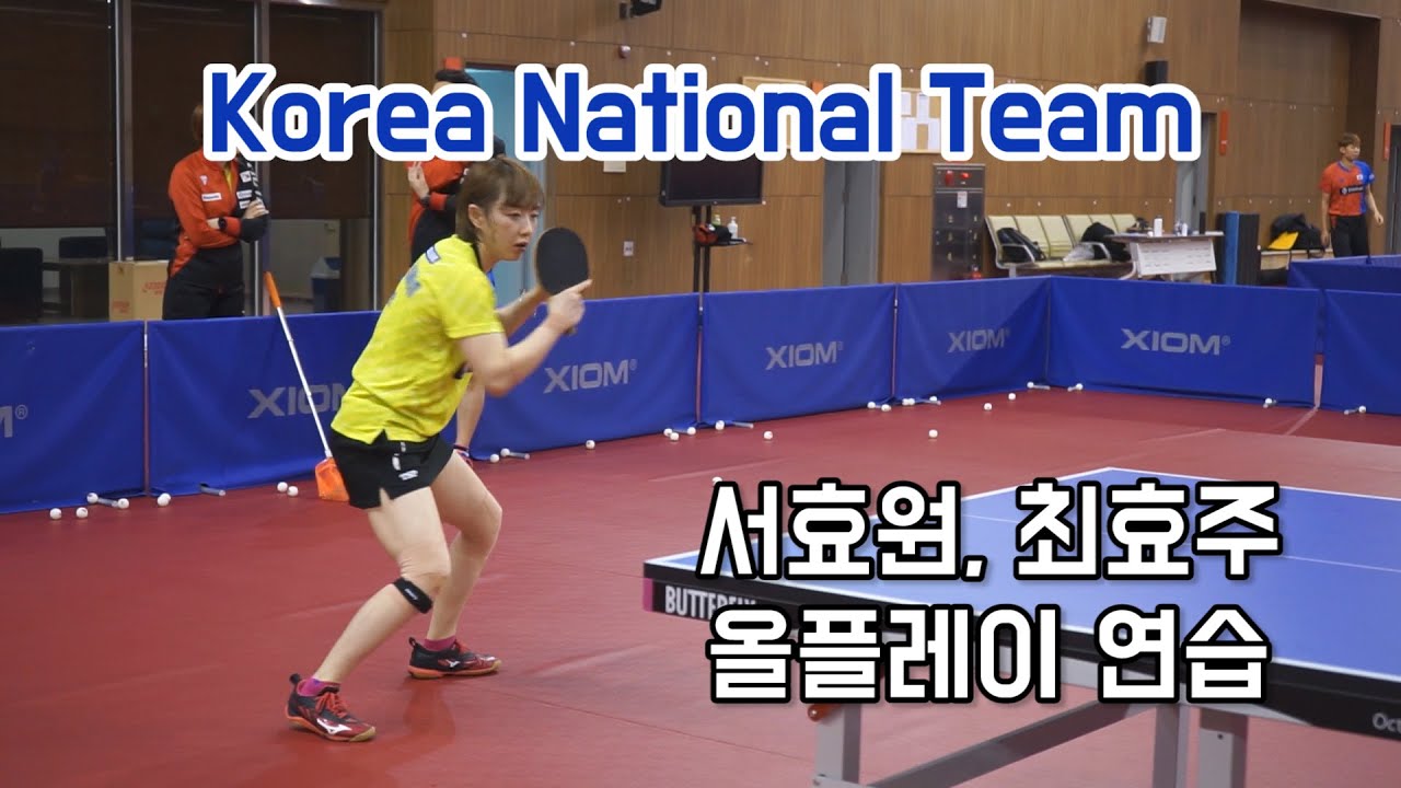 Korea National Team 서효원 최효주 올플레이 연습 Seo Hyowon, Choi Hyojoo All play practice