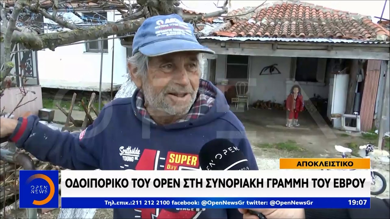 Αποκλειστικό: Οδοιπορικό του Open στη συνοριακή γραμμή του Έβρου- Κεντρικό Δελτίο 2/3/2020 | OPEN TV