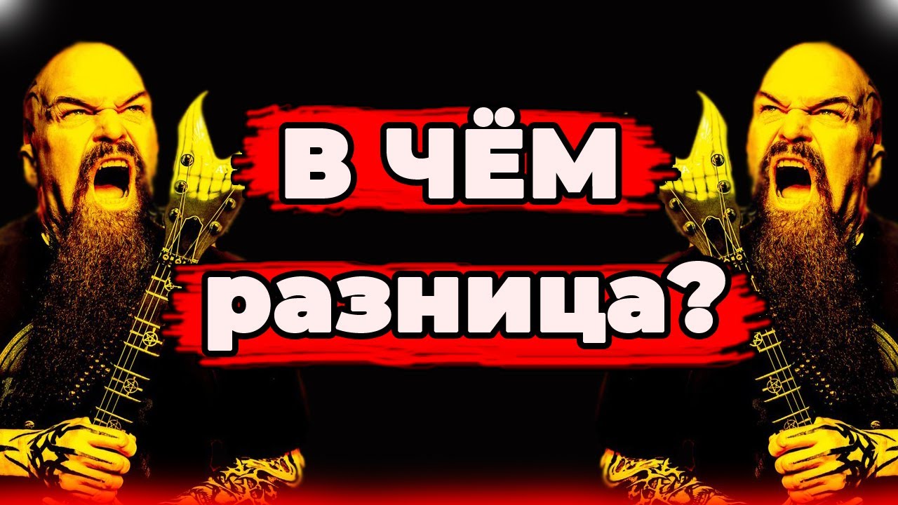 Музыкальный СТИЛЬ и ЖАНР