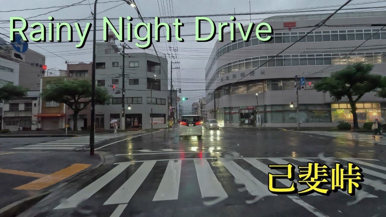 広島　己斐峠 ｜【Rap BGM】|  Rainy Night Drive on Koi Pass | 29-Minute Evening to Night Ride with Rap Beats