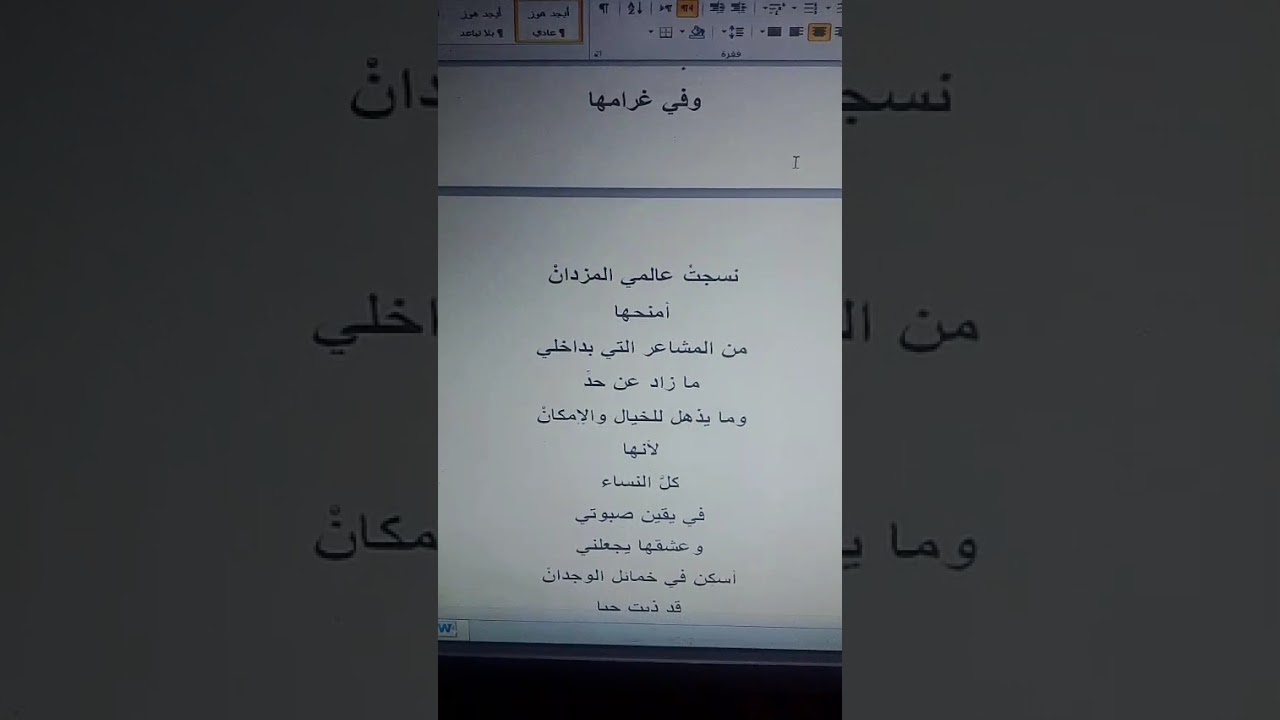 سيدة الحنان... شعر : ياسر الششتاوي 