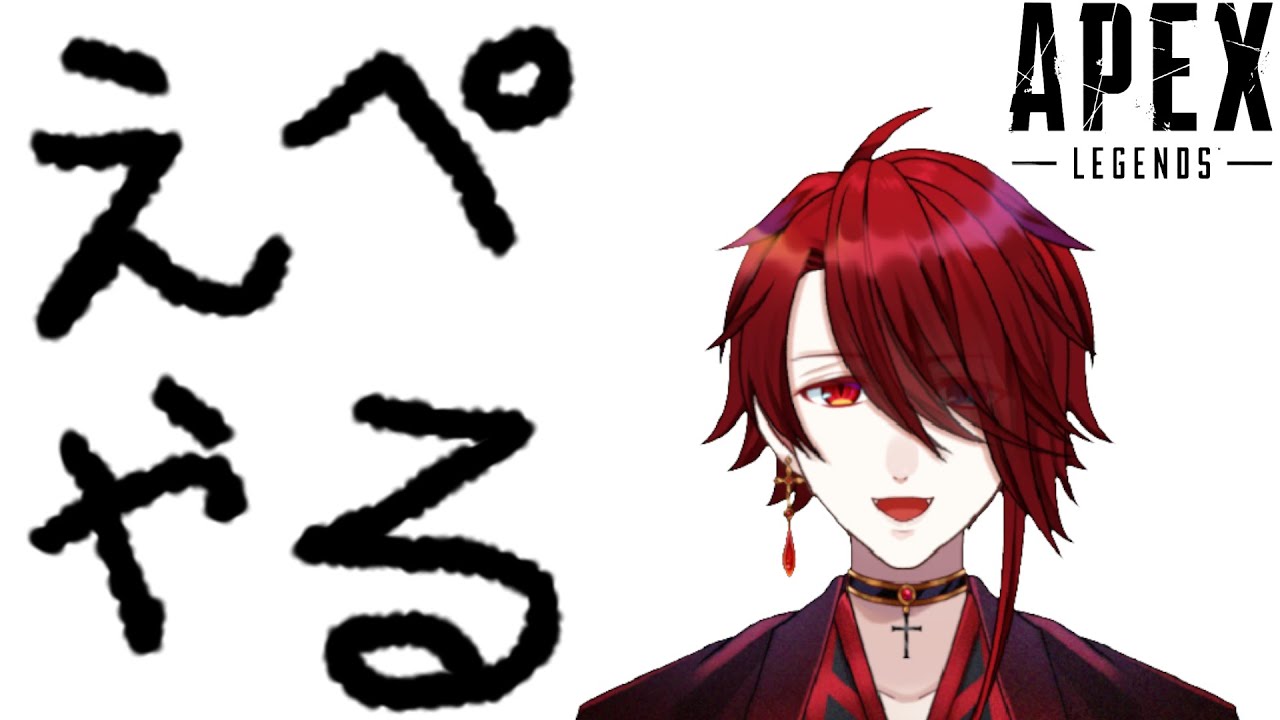 【APEX】軽く雑談でもしながらエンジョイエぺ！【紅 カイラ】