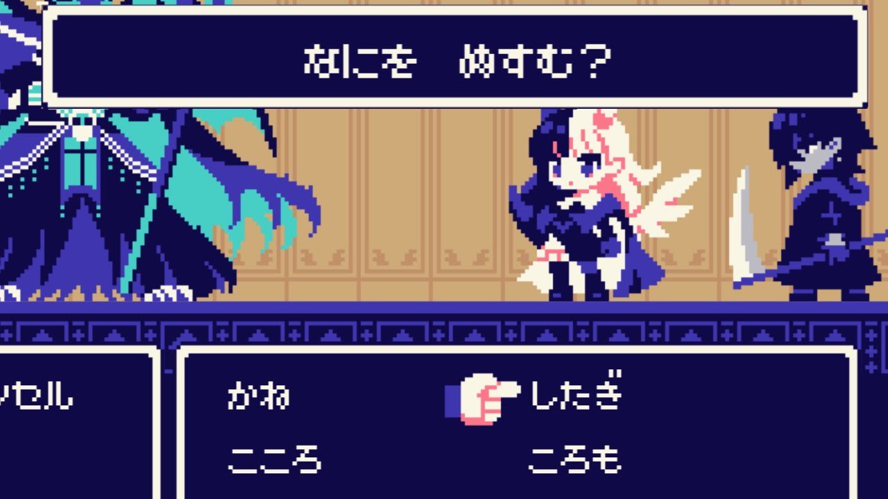 ”ぬすむ”コマンドのみで魔王を倒すゲーム【３ターンで魔王たおす】