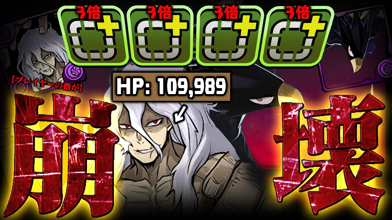 【常闇崩壞】キャラ1体でHP10万超え?!?!? 自力覚醒の新時代。【ヒロアカコラボ】【パズドラ】