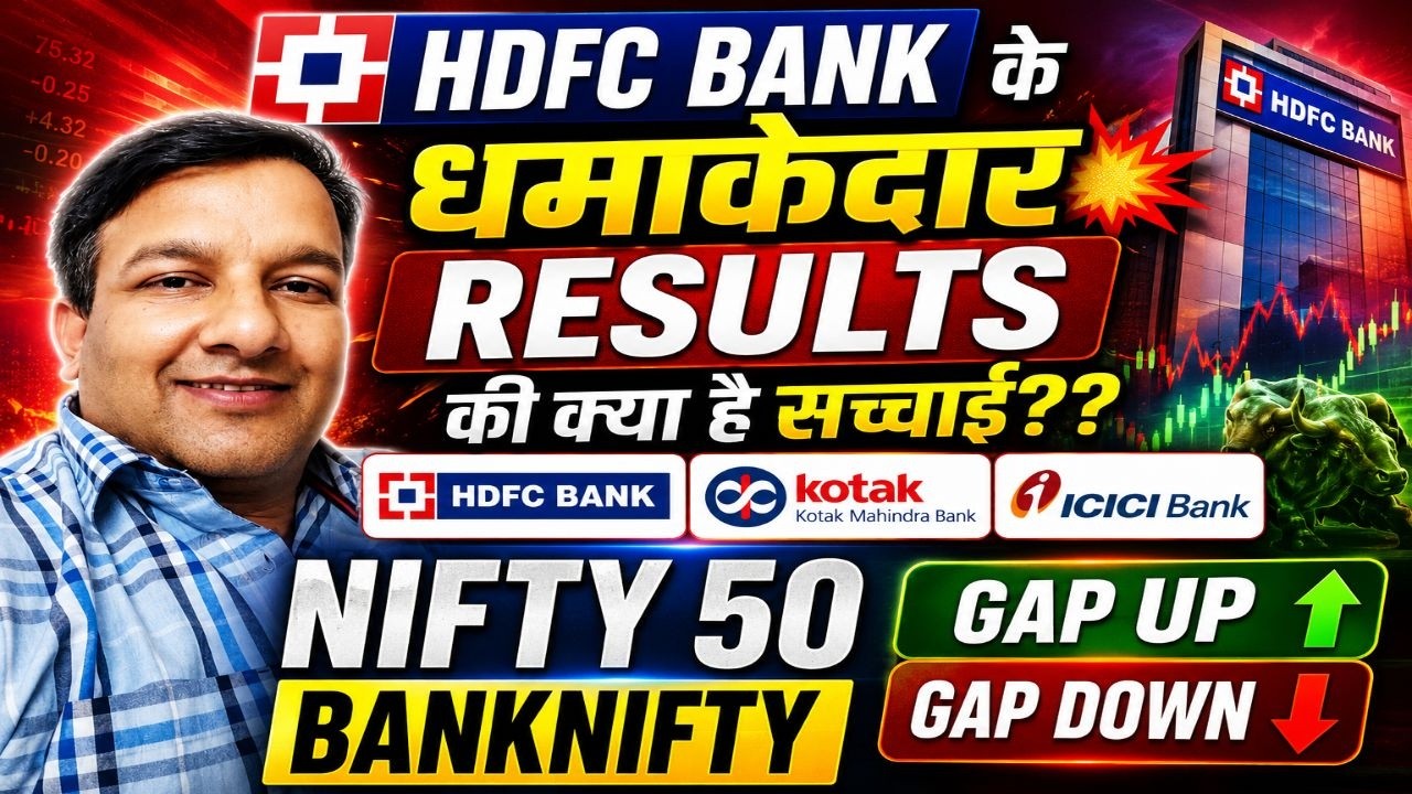 HDFC BANK RESULTS| NIFTY 50 ON MONDAY ANALYSIS & PREDICTIONS KOTAK BANK ICICI BANK RESULTS| GAP UP
