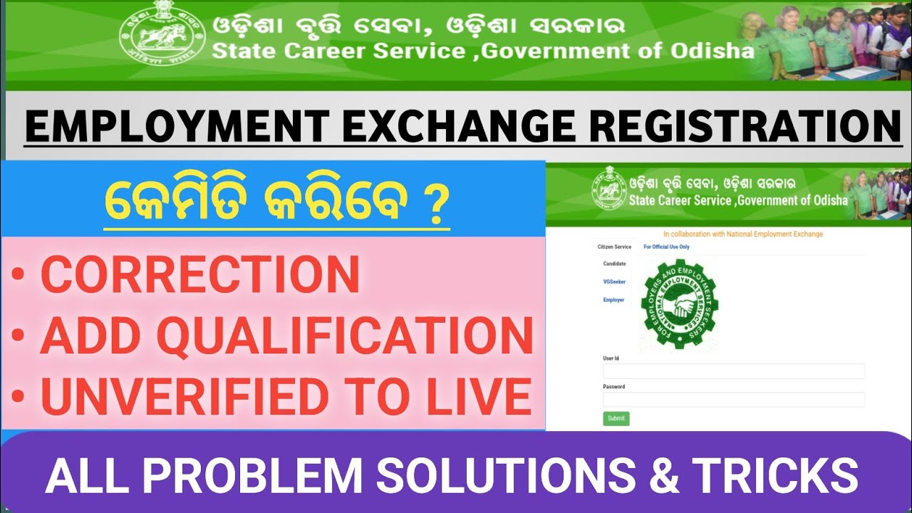 EMPLOYMENT EXCHANGE ONLINE REGISTRATION ODISHA 2023 | STEP BY STEP PROCESS | ALL PROBLEM SOLUTIONS