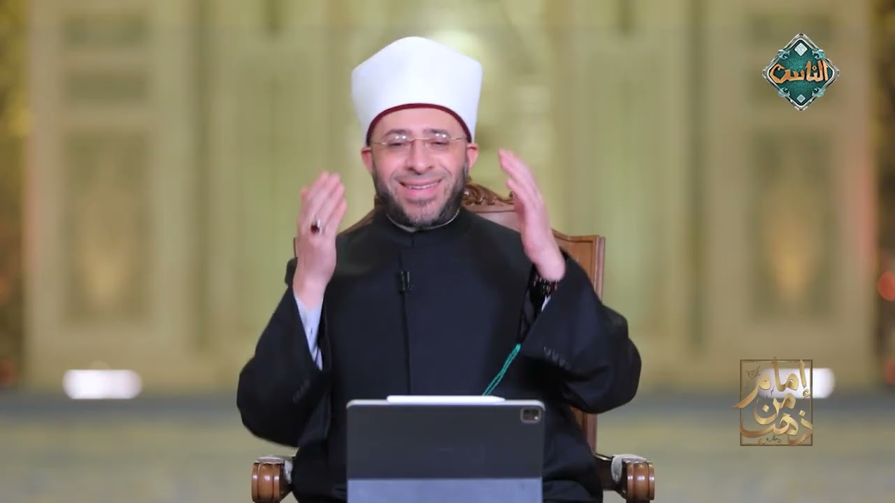 إمام من ذهب | لماذا كان الليث بن سعد يسافر بثلاث سفن؟ - د. أسامة الأزهري (الحلقة الكاملة) 3-3-2026
