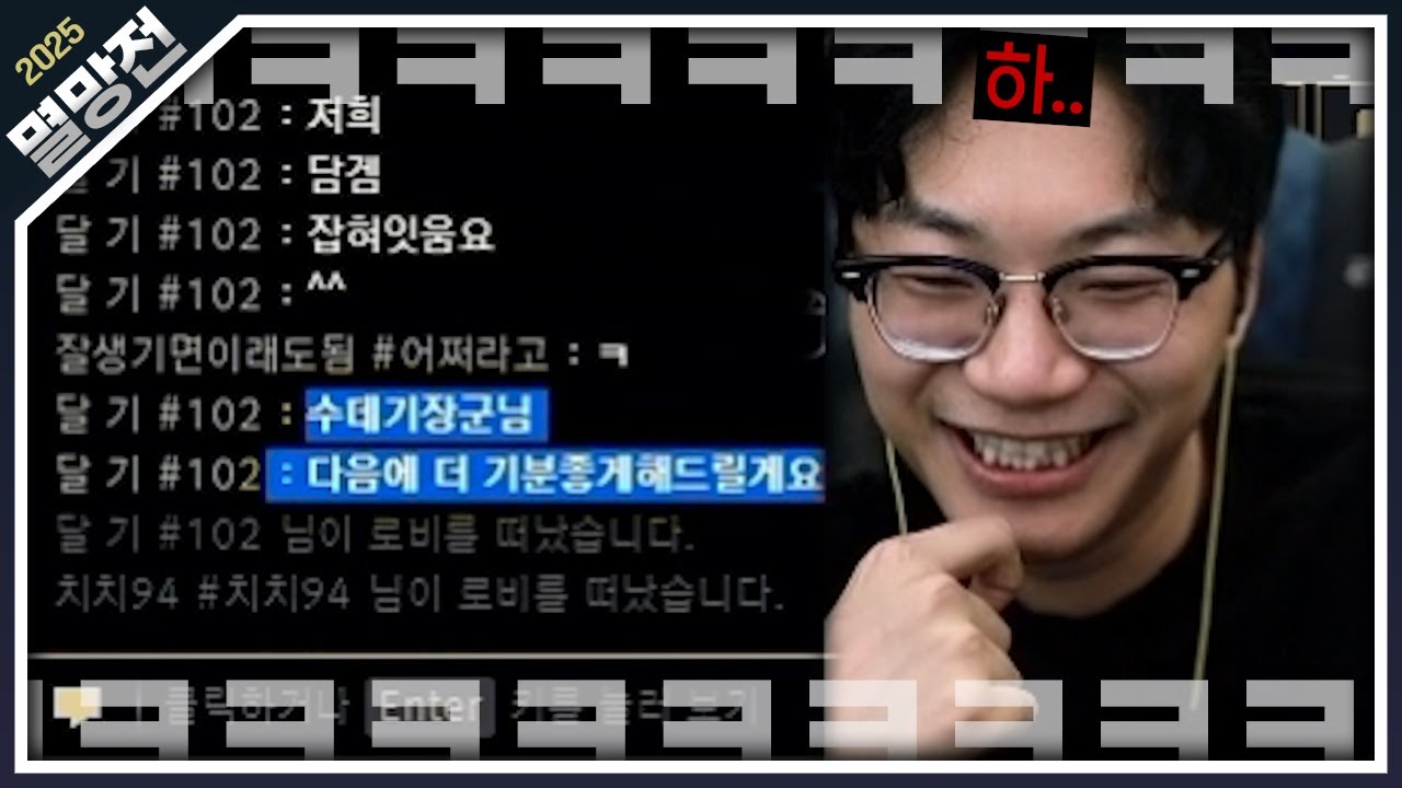 수찬님 기분 좋게 해드렸습니다ㅋㅋㅋ｜ 멸망전