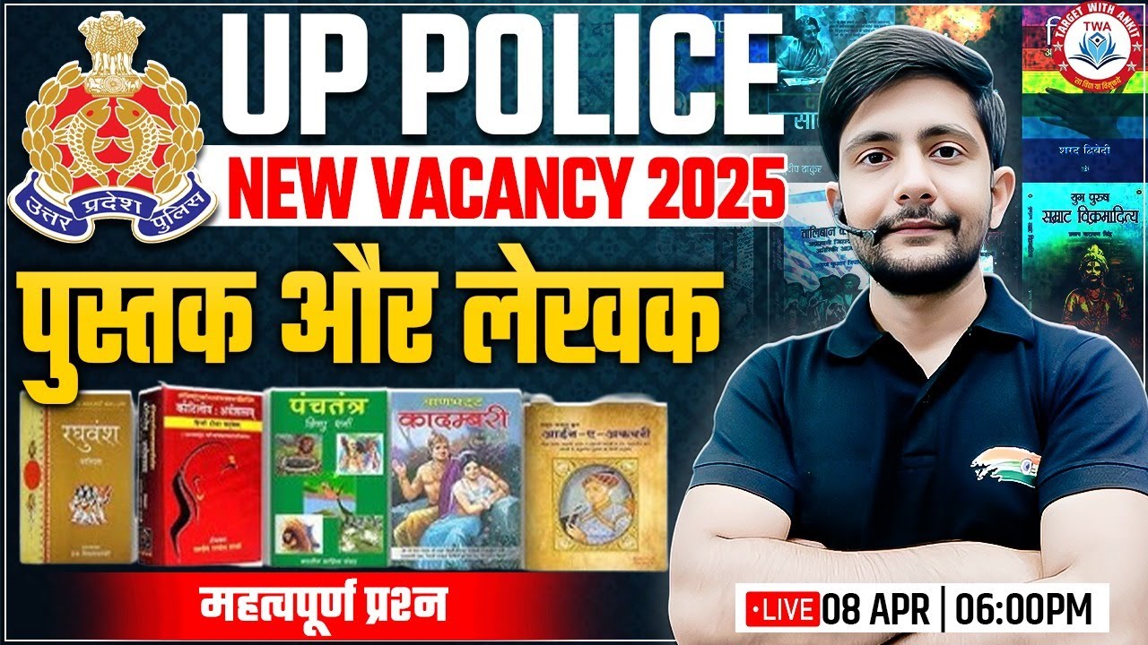 UP Police New Vacancy 2025 | पुस्तक और लेखक, Static GK for UPP, UP Police GK By Ankit sir