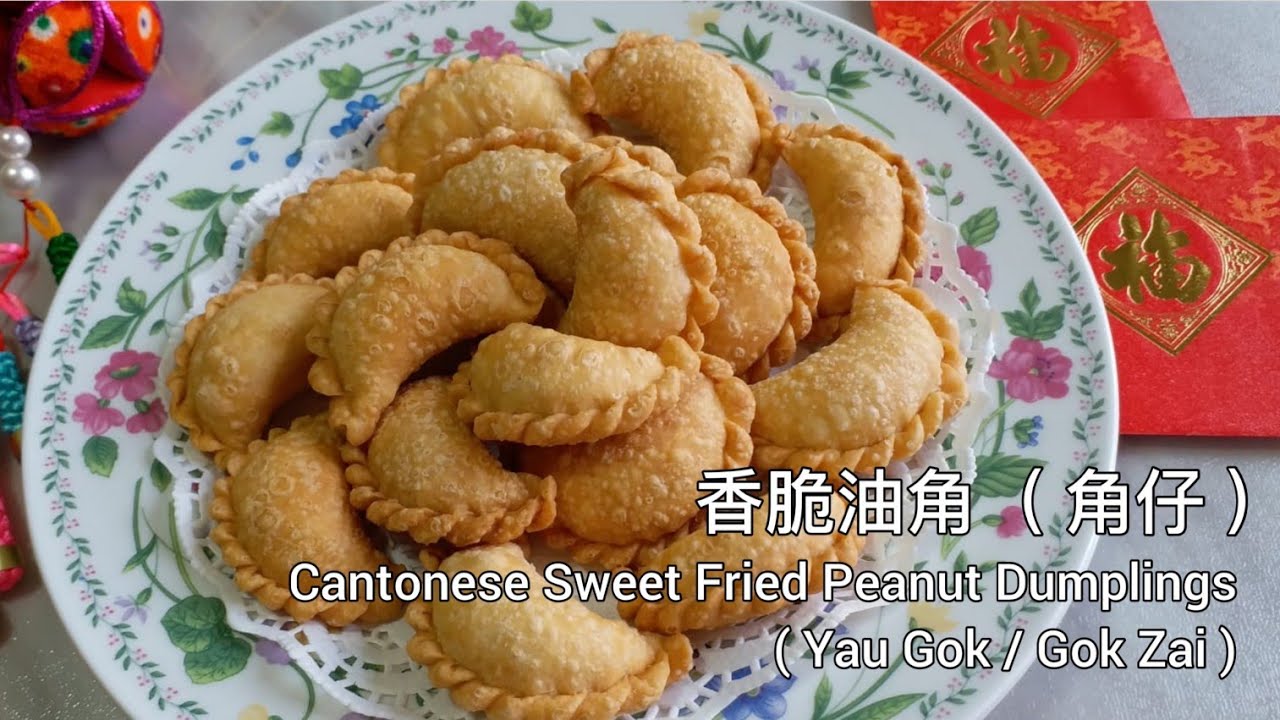 油角 / 角仔 新年食品How to make Sweet Fried Peanut Dumplings Yau Gok / Gok Zai Chines New Year Food 