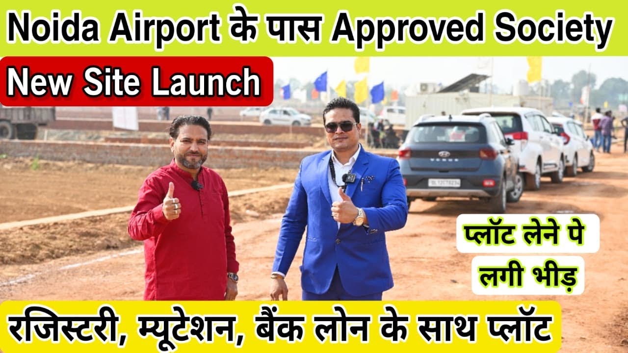 ADA Approved गेटेड सोसायटी🔥 Property Near Jewar Airport | Plot On Aligarh Palwal Highway #sirajsaifi