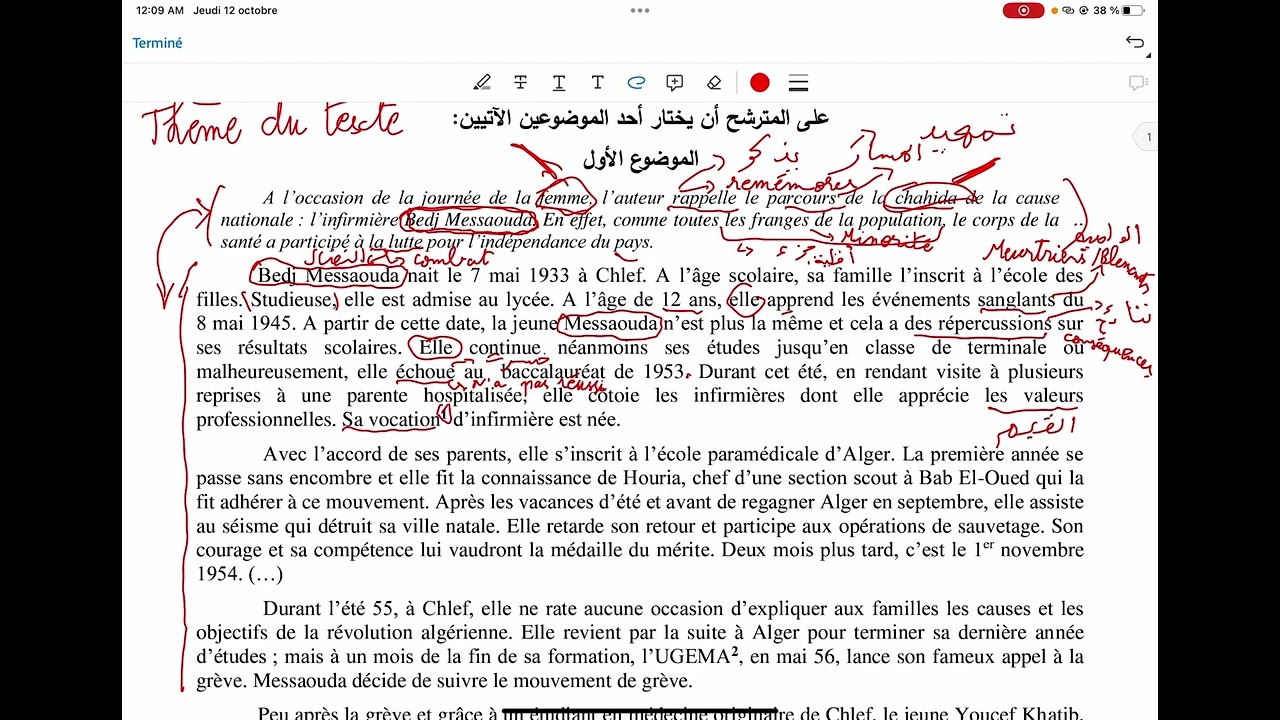 1. الدرس الأول من سلسلة المصطلحات + تمرين لكيفية إيجاد موضوع النص.