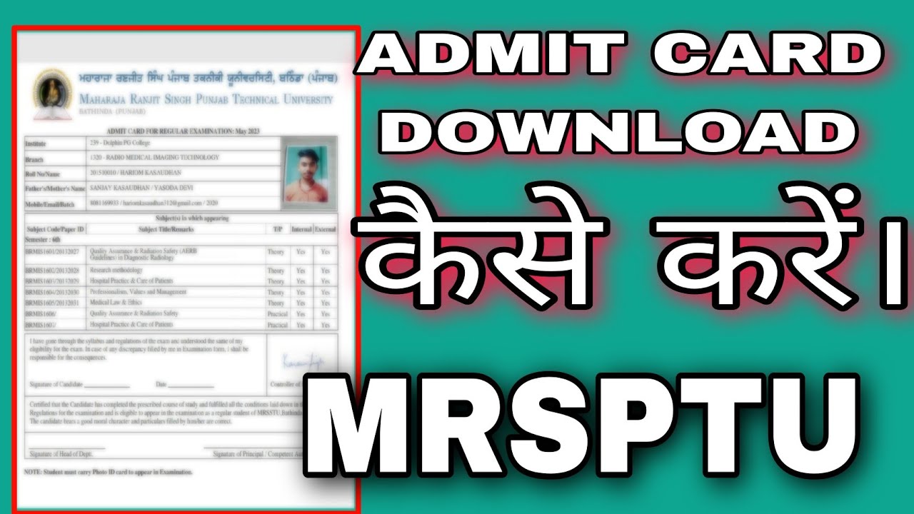 How to download Admit card | MRSPTU Bathinda | #admitcard #admitcarddownload #trendingvideo #viral