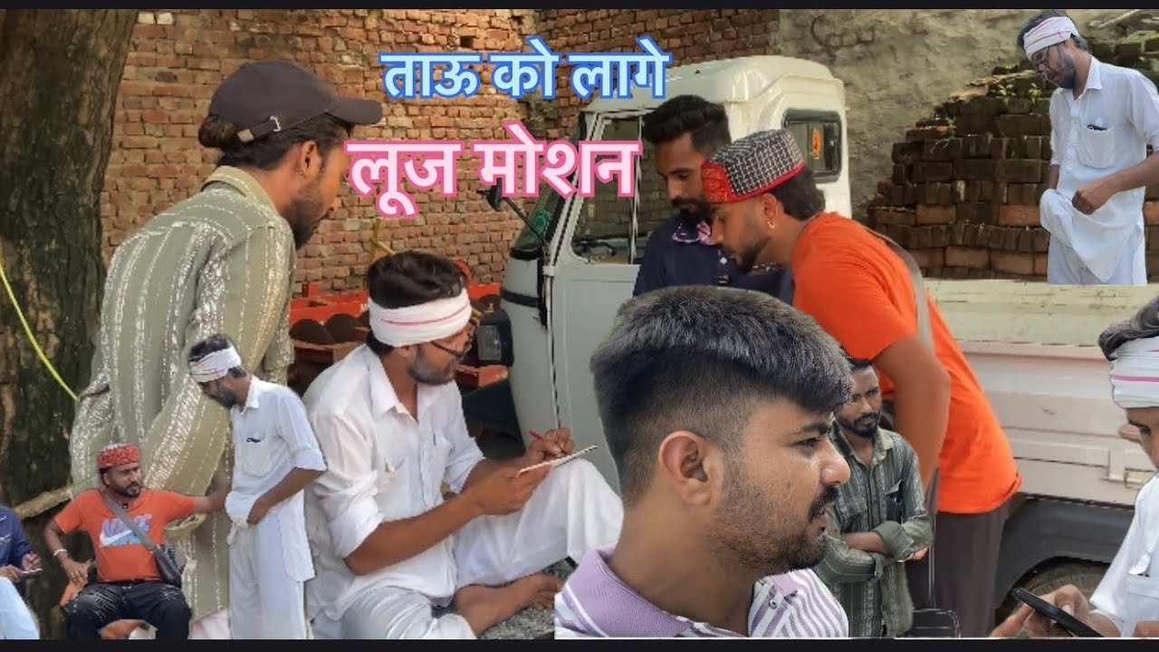 Tau ka lage  Loose Motion 🤣behind the scene 🤣  @sahilaggarwal651