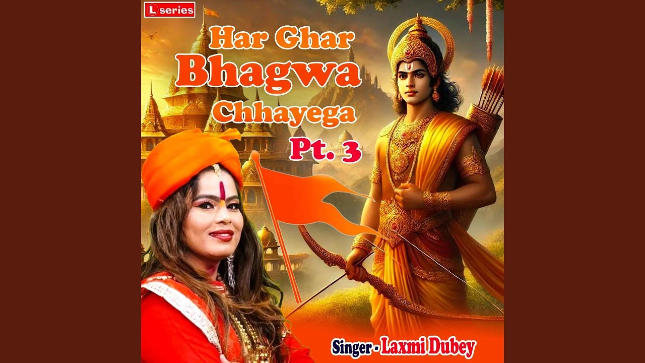 Har Ghar Bhagwa Chhayega, Pt. 3
