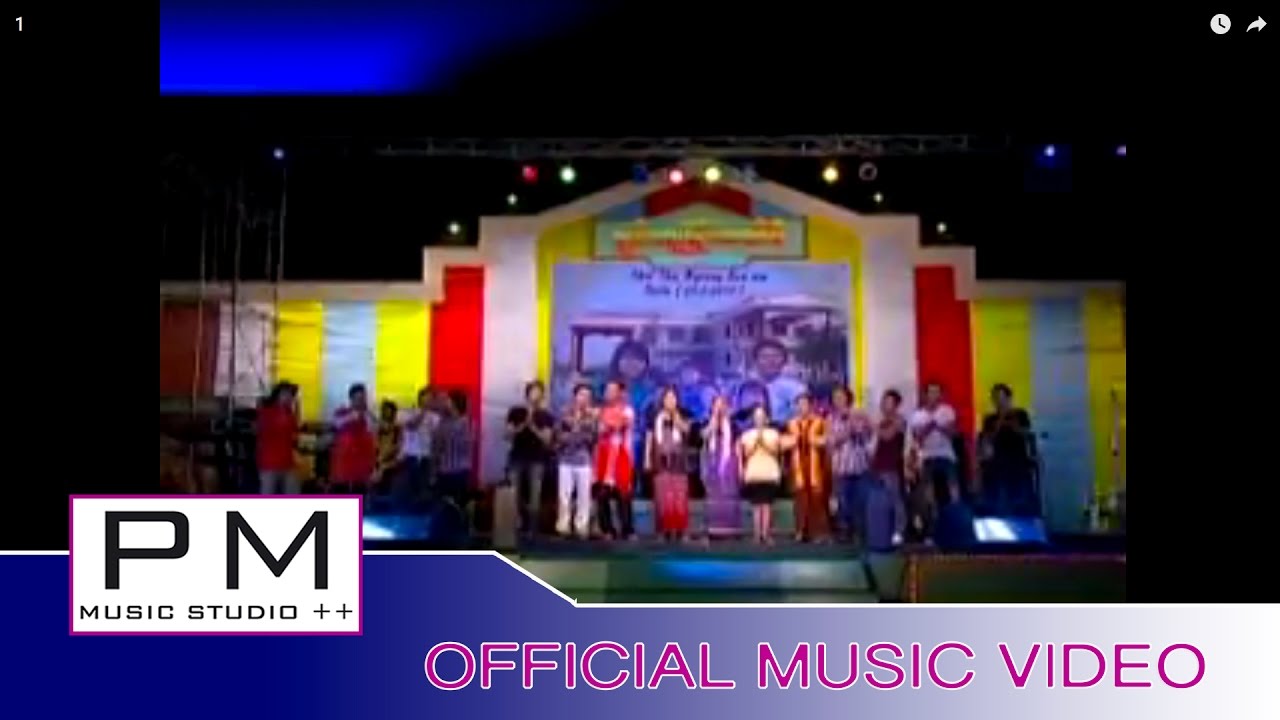 Karen song : အွ္ဃွဴ႕အွ္ဃွင္ - ကုံလိာဲ : All Khu All Khong - Ker Ruai (เกอ หรวย) : PM(official MV)