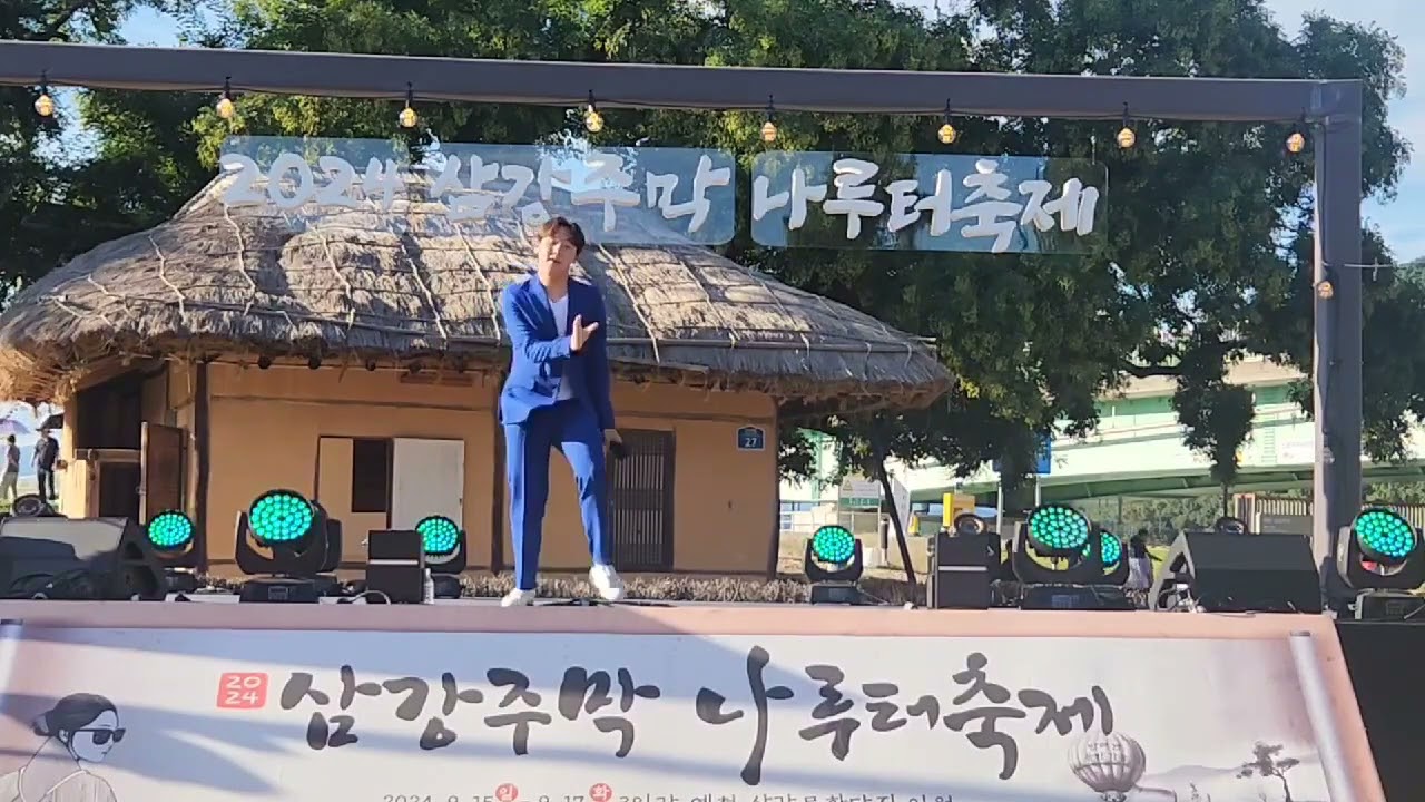 #박정서❤️중2 #예천삼강나루터축제 풀버전 5곡