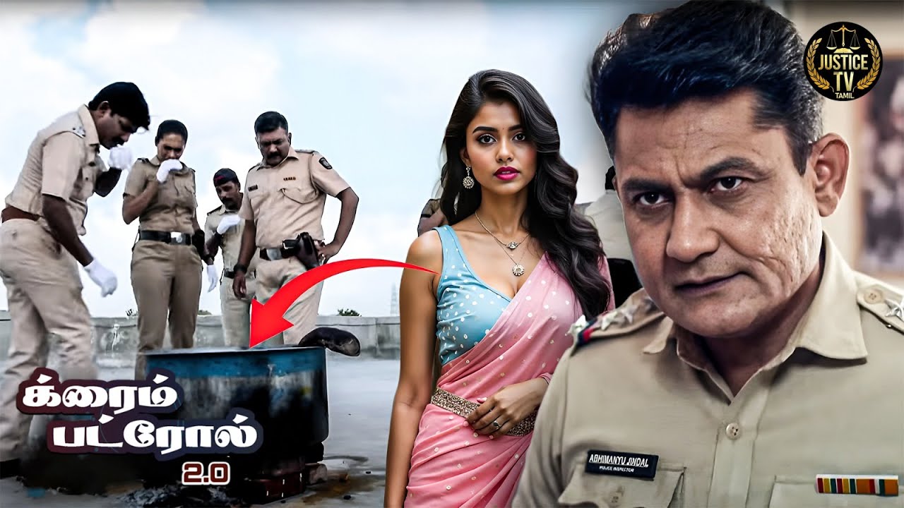 அந்தப் பெண் நறுக்கப்பட்டு வேகவைக்கப்பட்டார்.| Crime Patrol