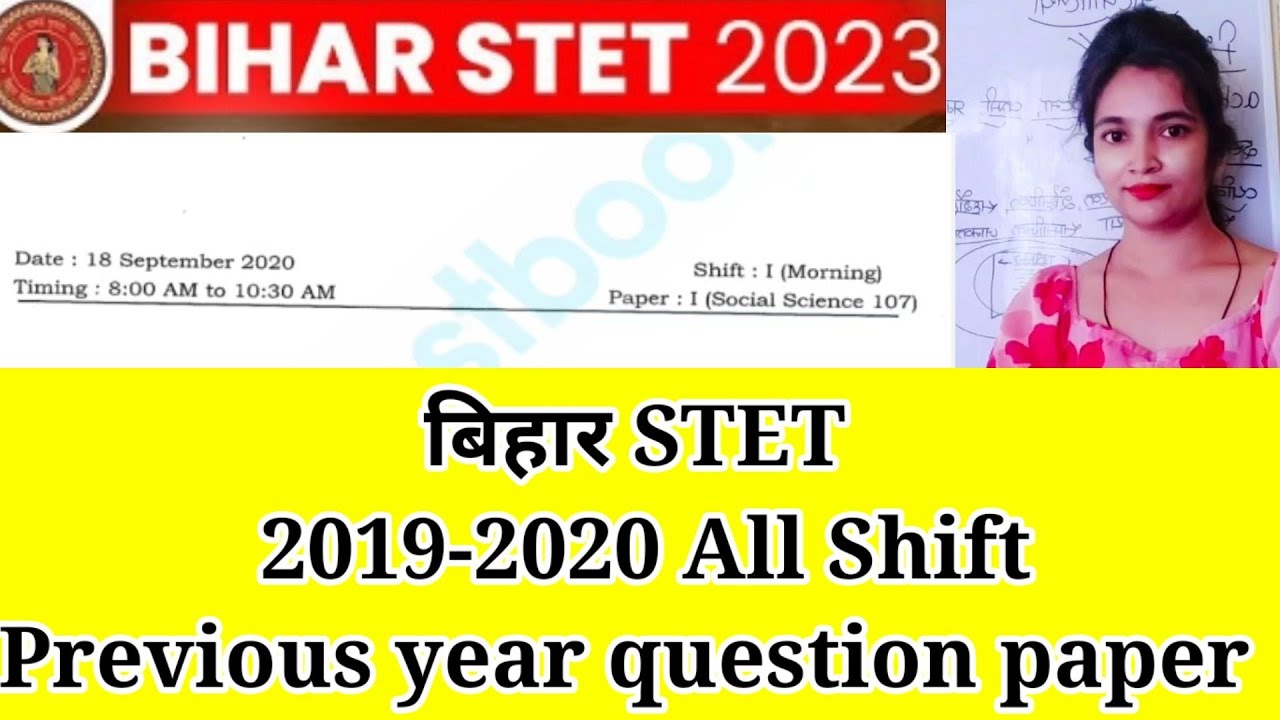 Bihar STET  2019-2020 All shift Previous year question paper in Hindi Important for STET Exam #stet