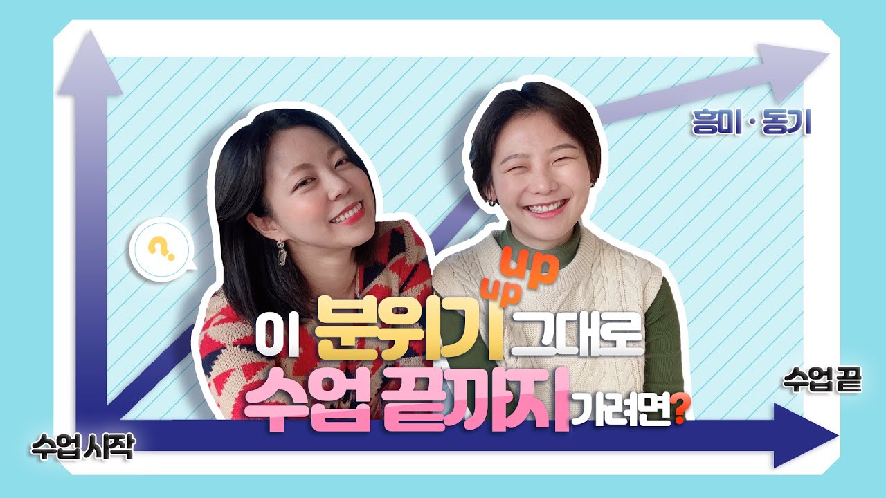 수업진행 원활하게 하는 법 | 아이들이 선생님을 계속 불러요 | 아이들에게 이끌려다니다 수업이 끝나요 | 처음엔 재미있게 시작했는데 중간에 어렵대요 하기싫대요 | 빠삐용 미술