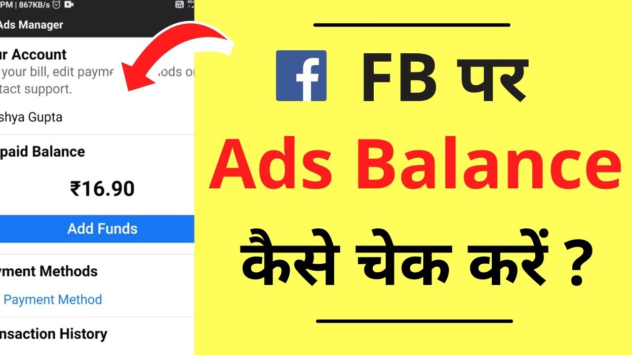 How to Check Facebook Ads Balance | Facebook Ads Prepaid Balance | FB Ads Bal Kaise Check Kare