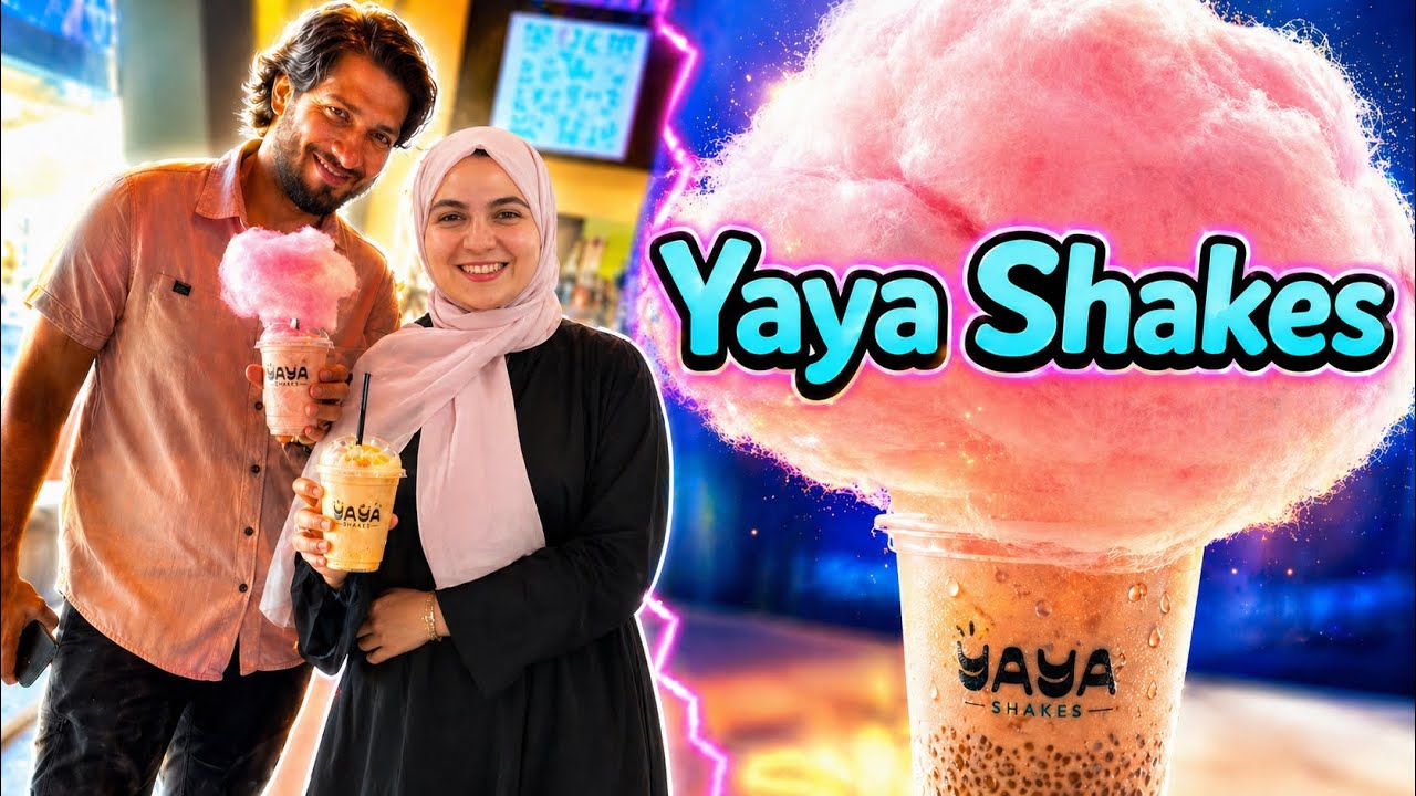 تجربتنا ل الميلك شيك من يايا شيكز Yaya Shakes في مصر🇪🇬