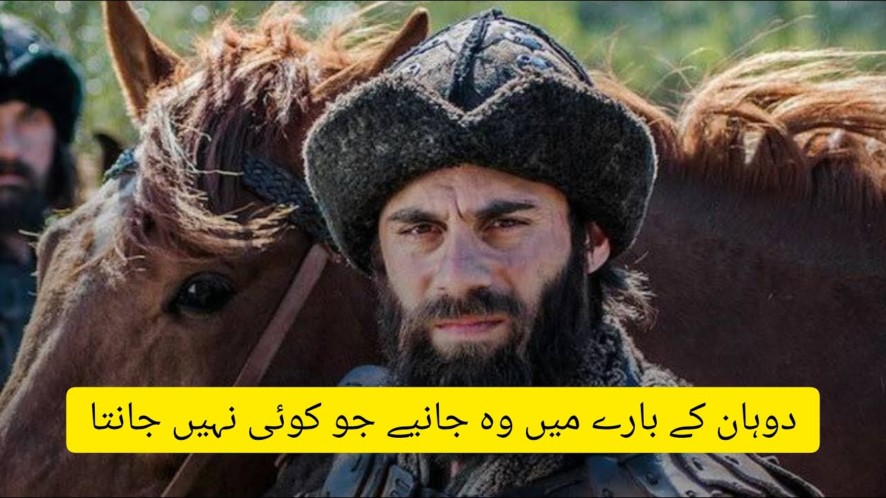 Who Was Dogan?