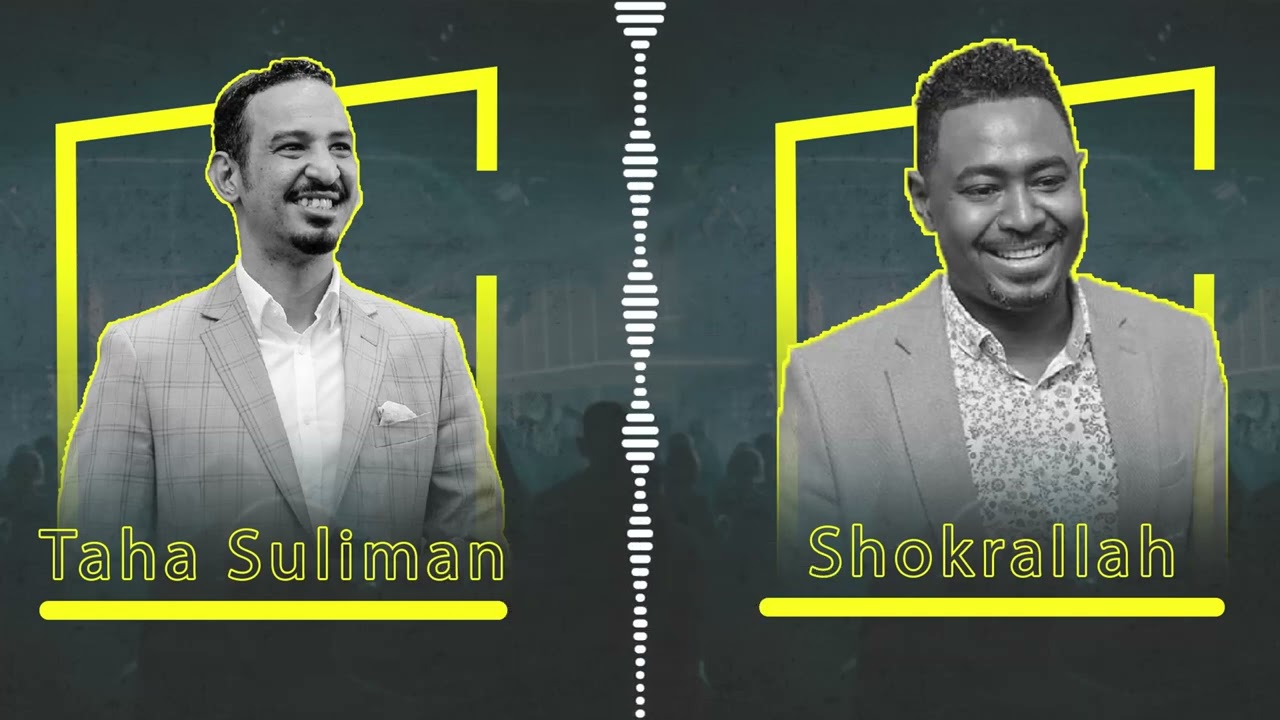 ديمة في العشاق 🎤#أجمل الحفلات السودانية ║ شكر الله عز الدين 🎤 طه سليمان ║ غنانا السمح #اغاني_سودانية