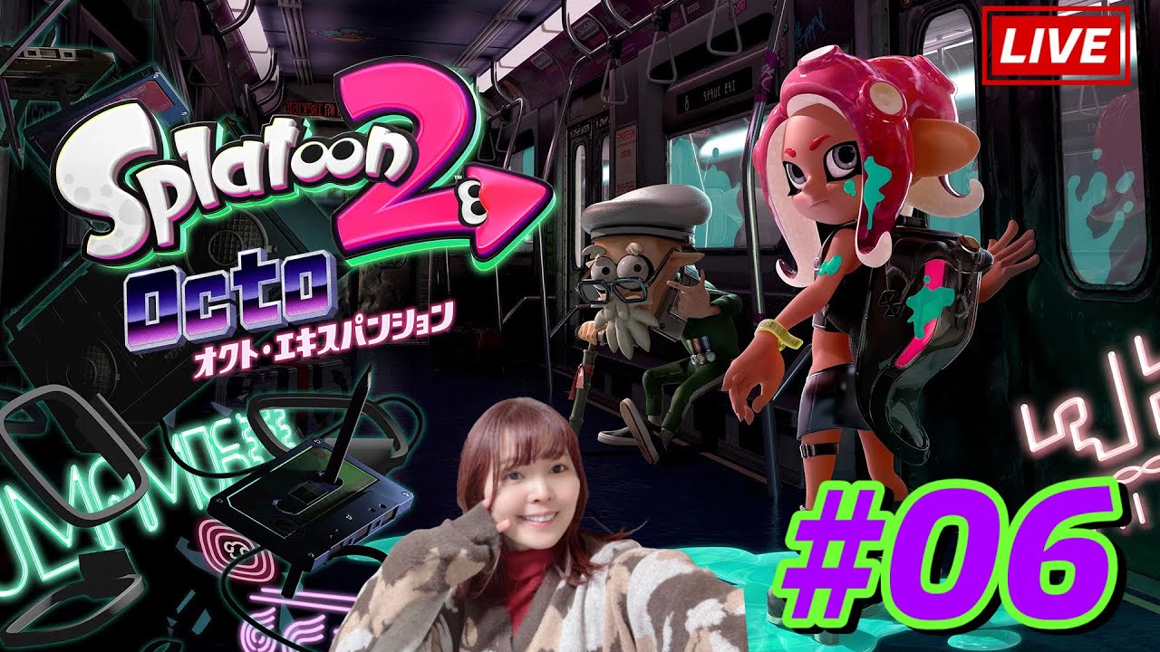 【スプラ２】#26　オクトエキスパンション！ちょいわるオヤジ？？くコ:彡