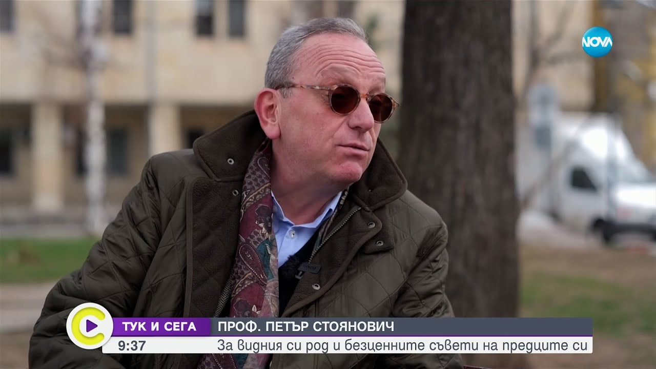 „Тук и сега”: Петър Стоянович със спомен за детството - Събуди се...(23.03.2024)