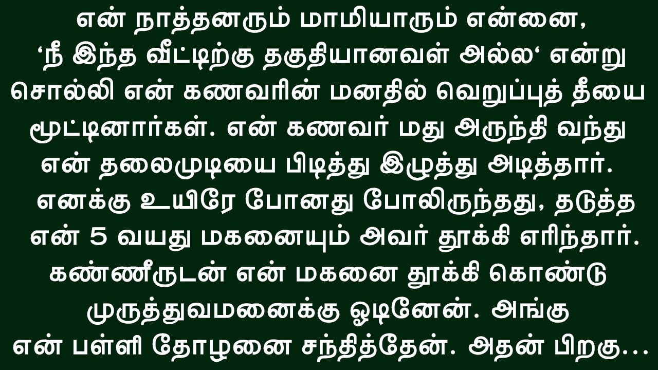 மாமியார் சொன்னார் “நீ வீட்டுக்கு தகுதியானவள் இல்லை”அப்புறம் மருமகள் செய்தது, வீடு முழுக்க அதிர்ந்தது