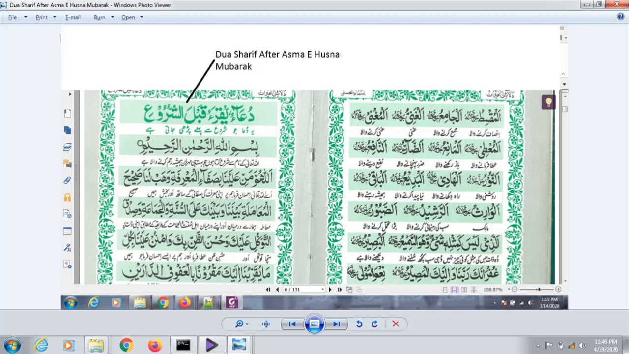Dailul-ul Khairat Sharif Padhne Ka Tarika (Hindi/Urdu)