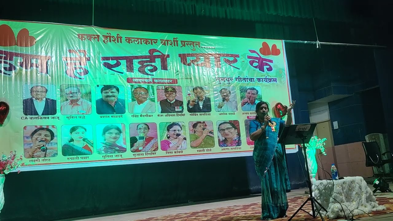 तेरे मेरे बीच मे