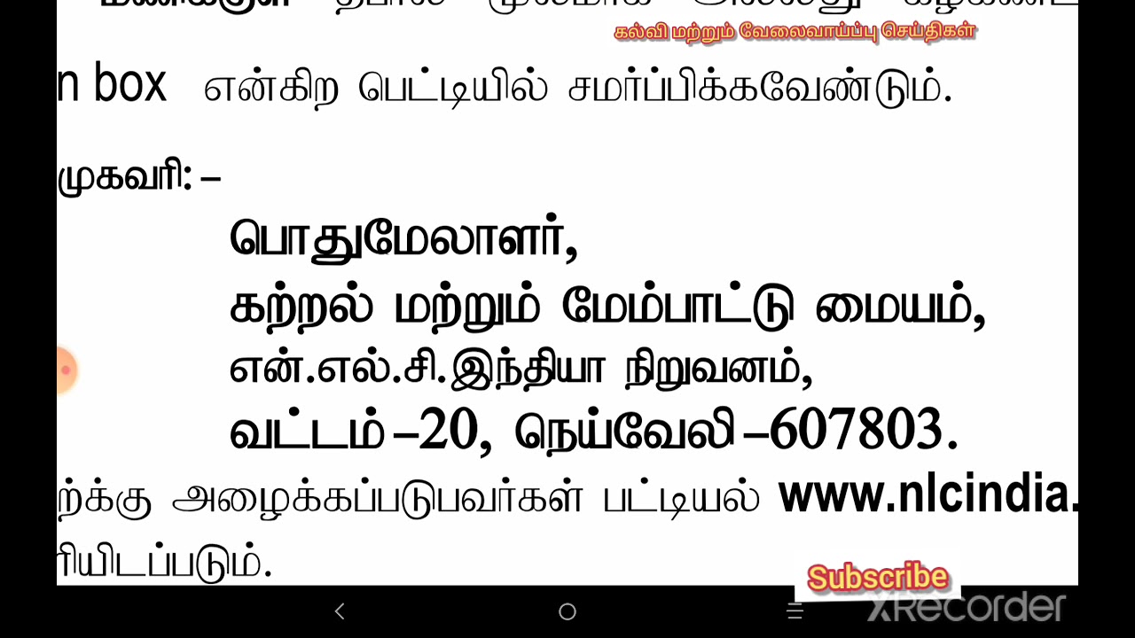 Don't Miss!!!NLC Apprenticeship training while studing for ITI and Lab Technician Great opportunity