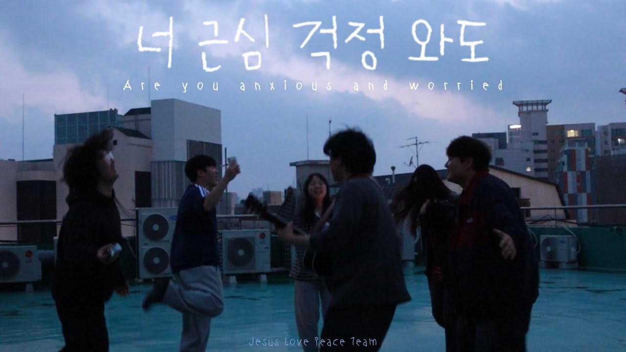 너 근심 걱정 와도 | 주사평 [Lyrics Video]