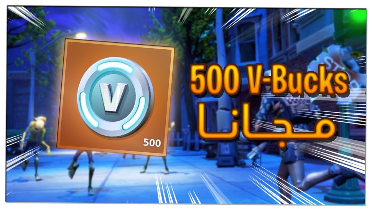 فورتنايت طور الزومبي 05# : كنت بروح فيها !! 😅👊