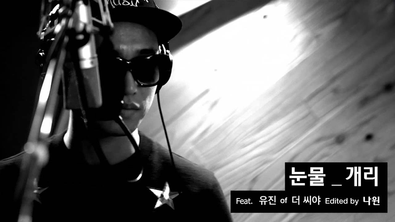 Kang Gary - Tears (Feat. Eugene of THE SEEYA)