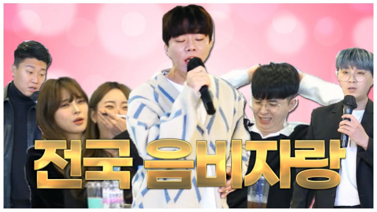 쟁쟁한 음악BJ들 사이에서 1등 했습니다!