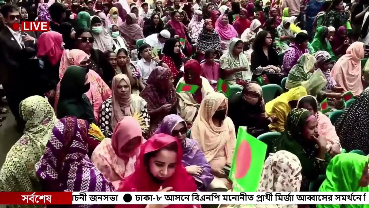 ঢাকা-৮ আসনে বিএনপি মনোনীত প্রার্থী মির্জা আব্বাসের সমর্থনে নির্বাচনী জনসভা