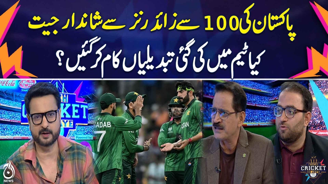 Pakistan Cricket Team Wins by 100+ Runs | Pakistan Vs Namibia ICC T20 CRICKET WORLD CUP 2026 - KCHJ