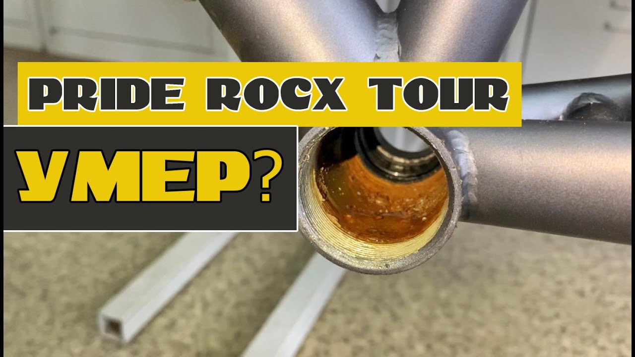 Полное ТО Pride Rocx Tour / Год в эксплуатации / Неужели Pride УМЕР? 😱