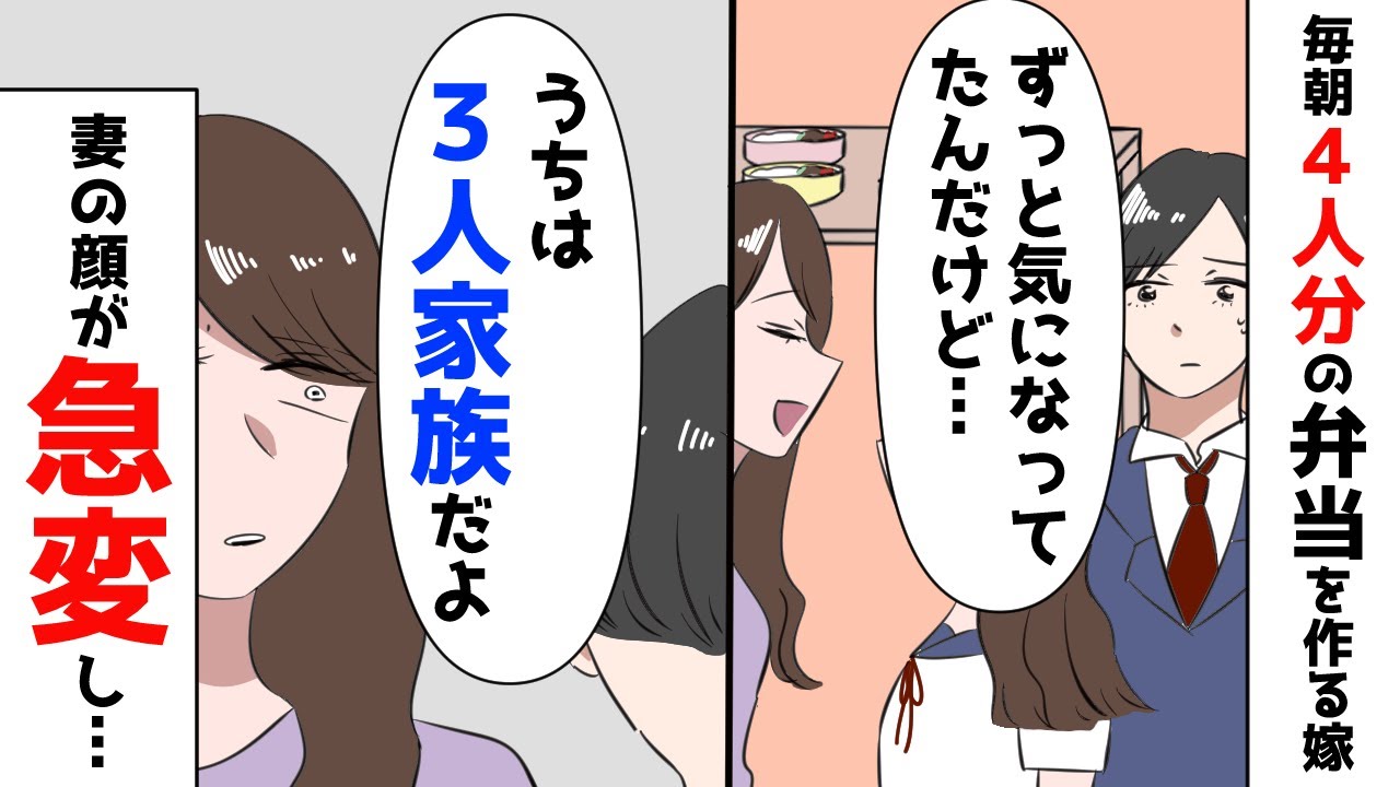 毎朝4人分の弁当を作る嫁