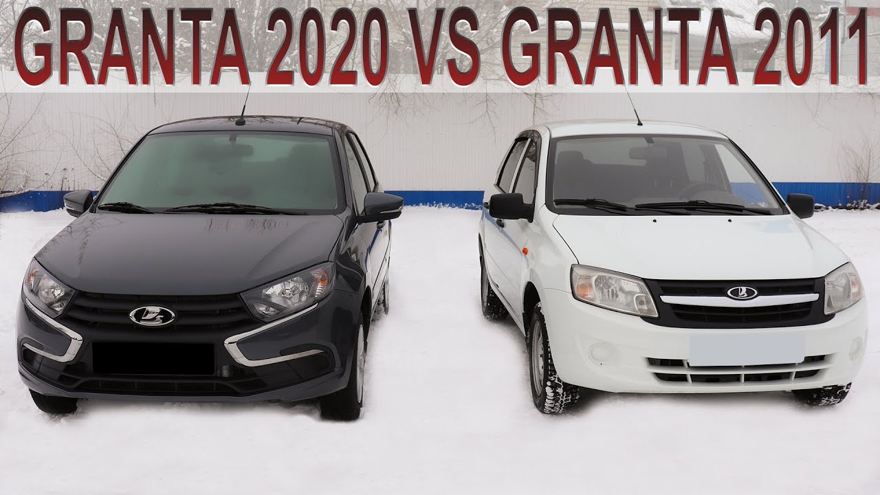 LADA GRANTA: новая и старая модели. Что в них изменилось за 9 лет производства?!